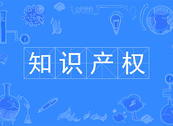 知识产权贯标认证的意义